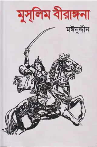 ইতিহাস ও ঐতিহ্য