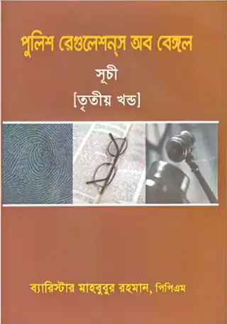 পুলিশ রেগুলেশনস, বেঙ্গল